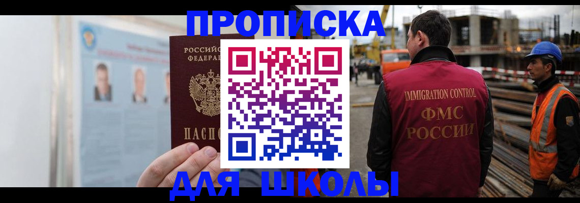 пропишу в квартире в Фрязино