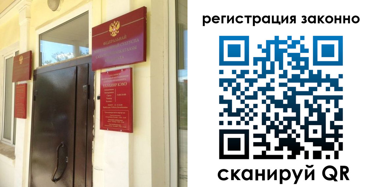 временная регистрация купить в Фрязино