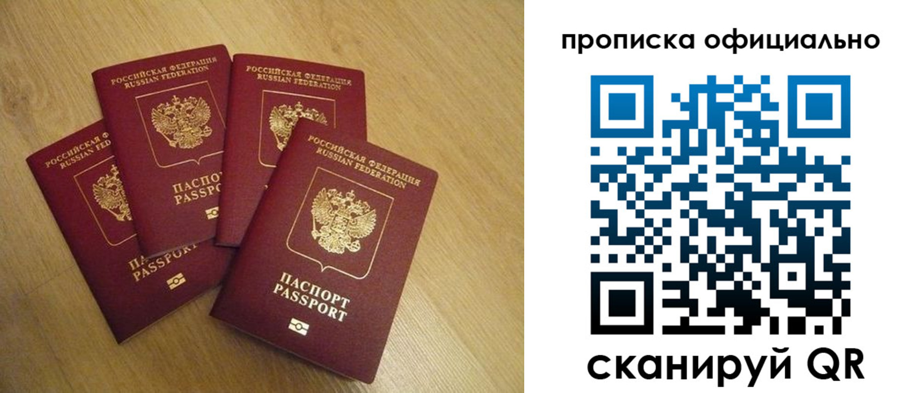 прописка иностранных граждан в Фрязино