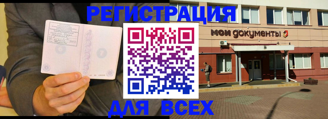 временная регистрация госуслуги в Фрязино