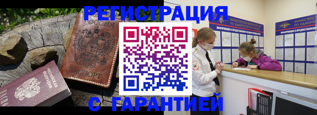временная регистрация в квартире в Фрязино