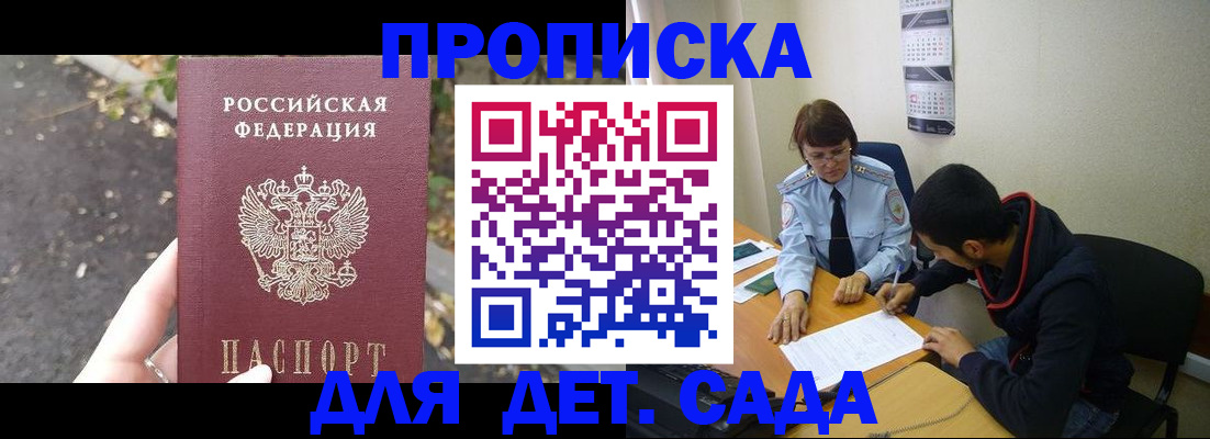 временная регистрация законно в Фрязино