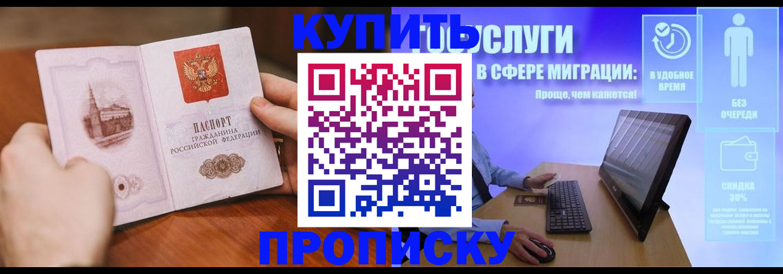 временная регистрация поиск в Фрязино