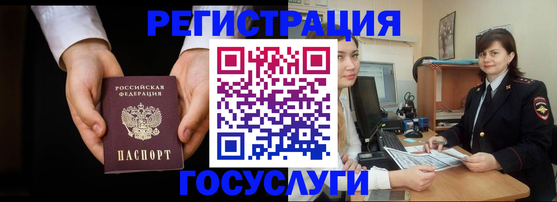 временная регистрация в квартире в Фрязино