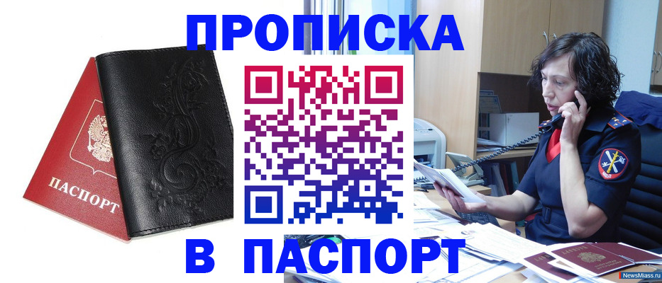 временная регистрация госуслуги в Фрязино