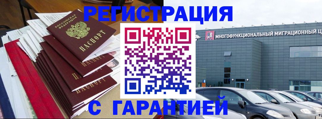 прописка 2025 в Фрязино